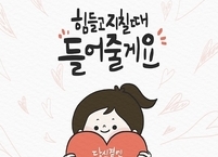 익산시, 자살예방의 날 기념 ‘#스랑해’ 비대면 캠페인 개최