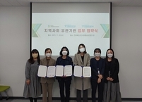전북 지역장애인보건의료센터, 지역사회 아동보호 전문기관과 업무협약 체결