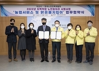 익산시, 한국노인인력개발원 전북지역본부와 시범사업 업무 협약 체결