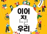 제14회 익산장애인영화제 개최... 18일부터 20일까지 3일간 진행 