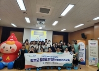 완주군, 유치원 학부모 대상으로아토피·천식 안심학교 개최