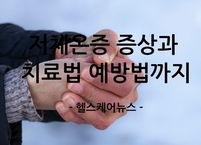 저체온증 증상과 치료법 예방법까지