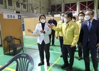 권덕철 보건복지부장관, 중부권역 코로나19 백신 예방접종센터 현장 방문