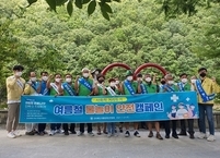 완주군, 여름철 물놀이 안전예방 캠페인 전개