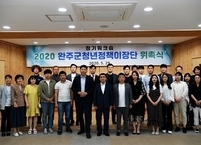 완주군, 청년정책이장단 청년정책 주도