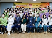 효사랑전주요양병원 15주년 개원 기념식 개최