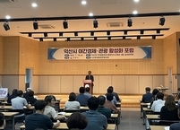 익산시, 야간경제․관광 활성화 방안 포럼 개최... 관광도시 견인