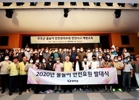 무주군, 물놀이 안전관리요원 안전사고 예방교육 진행