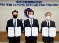 전주시, 디지털 헬스케어 시장 공략 나선다