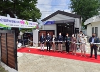 순창군, 자원봉사자 행복나눔 조리실 준공