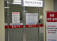 전북대병원 입원환자 가족면회도 전면 금지