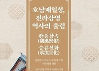 전주시. 전라감염 구석구석 테마여행 운영