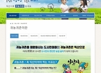 익산시 귀농·귀촌 정책 효과 ‘톡톡’