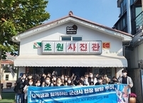 군산시, '2022 대학생과 함께하는 군산시 탐방투어' 실시