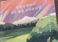 [독서토론] 옥스퍼드대학교 한국학 필독 도서로 선정된 배우 차인표가 쓴 소설
