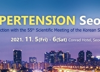 대한고혈압학회, 제55회 추계국제학술대회(Hypertension Seoul 2021) 개최