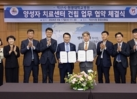 익산시ㆍ원광대학교병원, 양성자 치료센터 건립 업무협약 체결