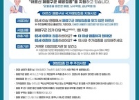 익산시, 