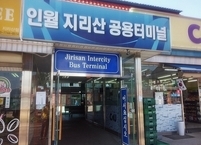남원시, 인월 지리산 공용 터미널 지속 운영 결정