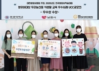 남원시, 영유아대상 우리농산물 식생활 교육사례 『UCC 공모전』우수상 수상