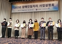 전주시, 장애인 우수일자리 사례 선정