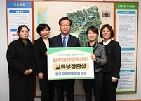 아동친화도시 완주군, 전국 지자체 유일 방과후돌봄 장관상 수상