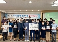 전주시복지재단 ‘전주사람’, 복지공동체 공모사업 전달식 갖고 총 4000만원의 복지사업비 지원