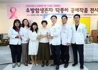 전북대병원 2024 핑크리본 캠페인 「유방암 건강강좌」성료