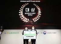 완주군 고산농협, 친환경농업활성화 우수농협 경진대회 “대상” 수상