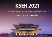 대한비뇨내시경로봇학회, 제28차 정기학술대회 및 워크숍 (KSER 2021) 개최