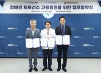 전북대병원, 장애인 체육선수 고용 증진 업무협약 체결