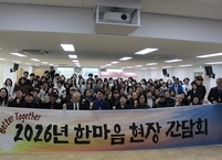전주시, 가족·노인 복지서비스 질 향상을 위한 현장 소통 간담회 개최