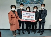 전주 여성 기업인들, 저소득층 청소년들에 위생용품 후원
