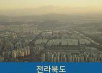 전라북도, 오늘(10일) 초미세먼지 비상저감조치 발령