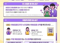 익산시, 초·중학교 입학생 대상 ‘예방접종 확인사업’ 추진