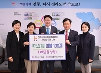 전주시 약사회·전북특별자치도여약사회, 전주시에 이불 100채 전달