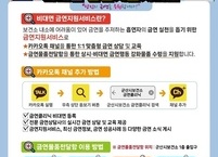 군산시, 비대면 금연 지원 서비스 운영