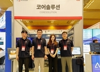코어솔루션, 'K-HOSPITAL FAIR 2023' 참가