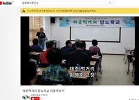 순창군, 바른식생활 교육 비대면 홍보 만점