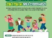 전주시, 농식품바우처 지원 통해 먹거리돌봄 강화