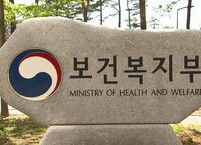 보건복지부, 한방전공의의 안정적인 수련 환경 마련