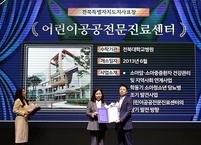 전북대병원, 어린이 공공전문진료센터 우수기관 선정