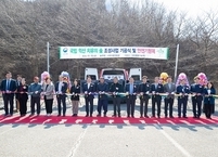 전북 최초 ‘국립 치유의 숲’ 첫 삽... 총 사업비 145억원 투입
