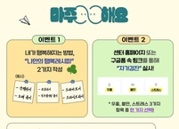 익산시, ‘내 마음 마주해요’ 정신건강 온라인 캠페인 진행