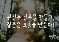 '내 안에 잠든 거인'을 깨우는 독서&글쓰기 방법