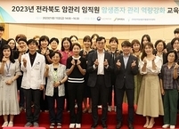 전북대병원, 암생존자 관리 역량강화교육 실시