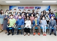 최강의 효도리사회사업단 깃발올리다~!