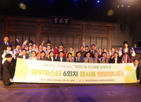 '원우마스터 전북병원행정관리자협의회’  지역주민과 함께하는 문화행사 성황리에 마쳐
