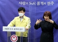 전주시, 방역수칙 위반하면 ‘원스트라이크 아웃’