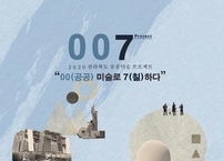 전북도, 공공미술 살리기 프로젝트...